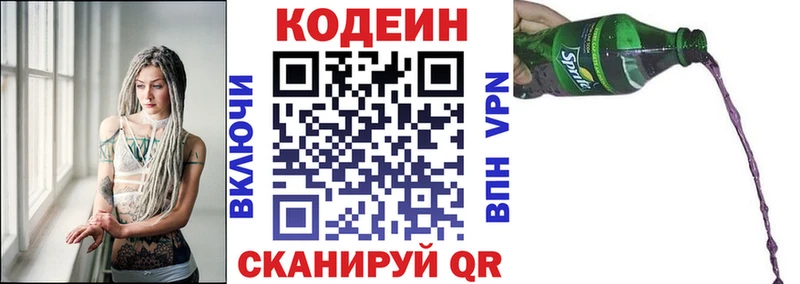 Купить закладки  Краснослободск  Кодеиновый сироп Lean Purple Drank 