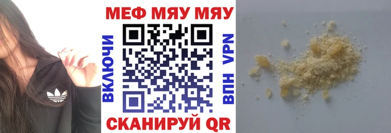 МЕФ кристаллы  Купить  Краснослободск 